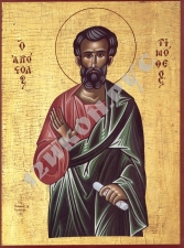 Икона Апостол тимофей